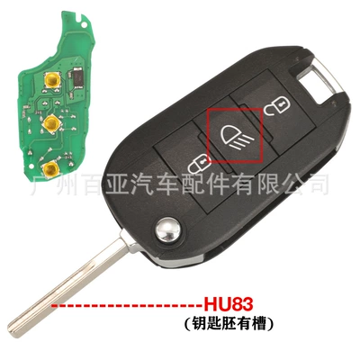 Car Keys 3-key folding remote control - 3-key-hu83-light-key