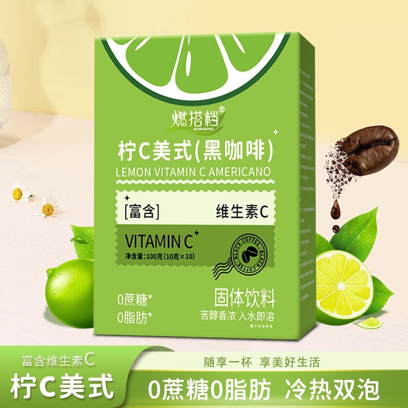 西梅黒コーヒーインスタント黒コーヒー固体飲料西梅果粉卸売りコーヒー代発スポット速発|undefined
