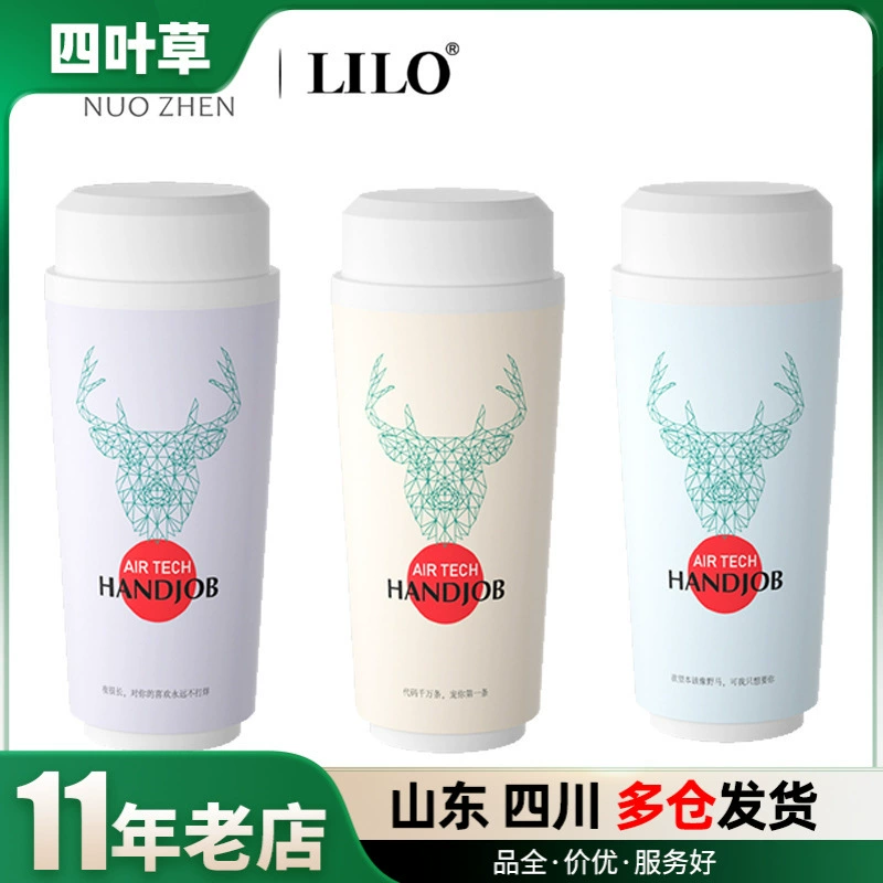 Laile Milk Tea, мужской «самолет», ручная игрушка для взрослых