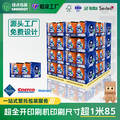 サムズクラブPDQ陳列箱洗濯洗剤印刷FSCカラーボックスウォルマート紙箱包装コストコPOD