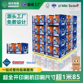 包装产品定制;纸盒;木托盘