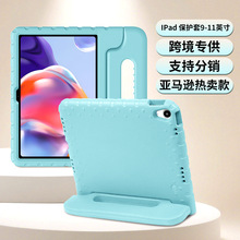 适用于ipad A16保护套ipad10代air11寸2024通用儿童eva手提平板壳