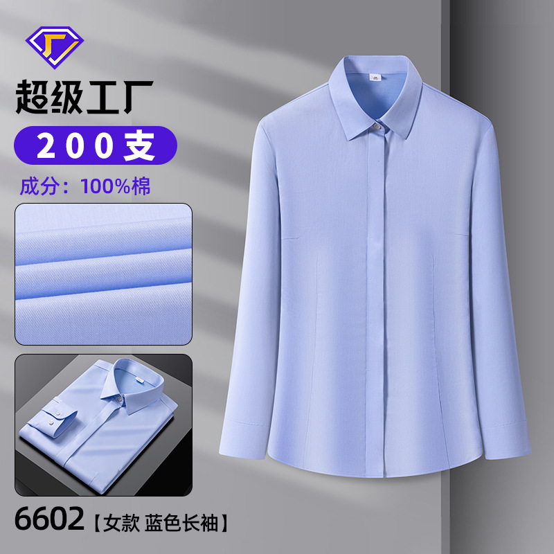 200支女衬衫职业白纯棉2025夏季新款上衣气质工装正装工作服衬衣|undefined