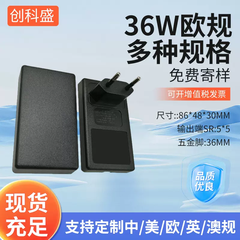 36W电源适配器塑胶外壳批发定制 方型207塑料充电器外壳 电源外壳