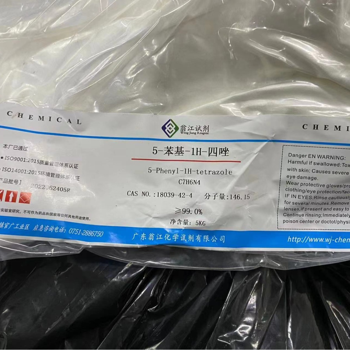 翁江试剂：5-苯基-1H-四唑|18039-42-4|≥99.0%|500g/瓶 P 固体