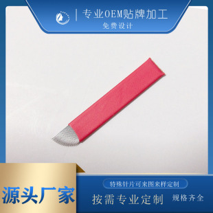 Embroidery needle piece red skin 18 line eyebrow needle tattoo supplies eyebrow needle manufacturers wholesale tattoo needle