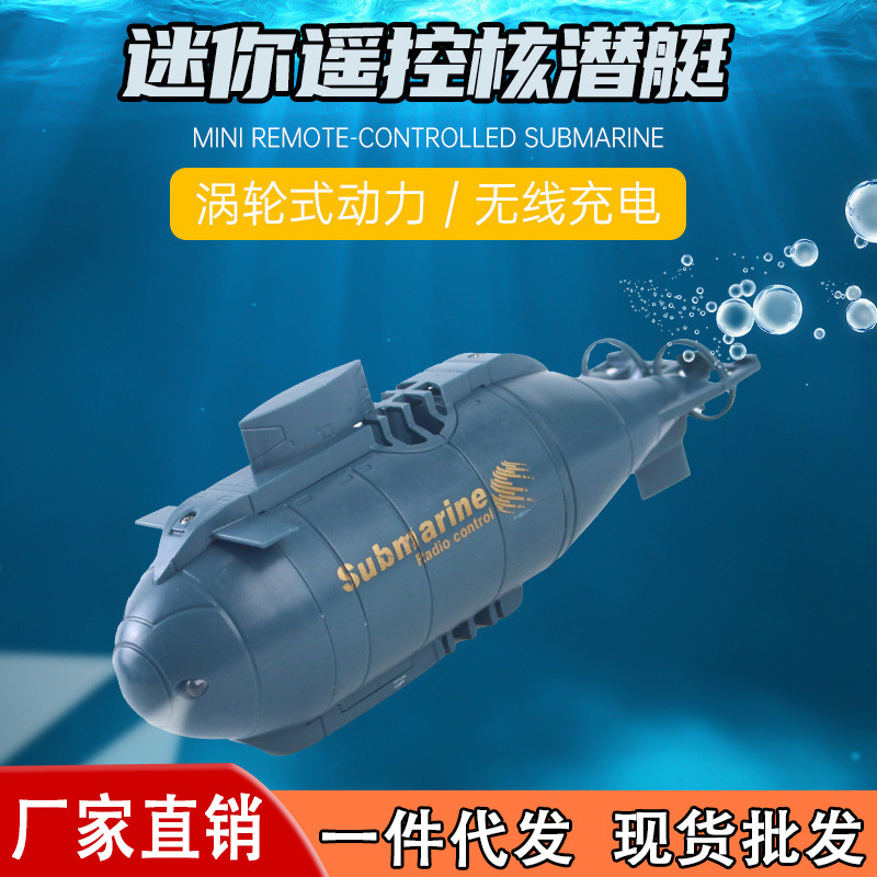 Cross-Border Mini Remote Control Submarine Toy Simulation Model Four-Six-Way Remote Control Electric Toy Boat Manufacturer Wholesale