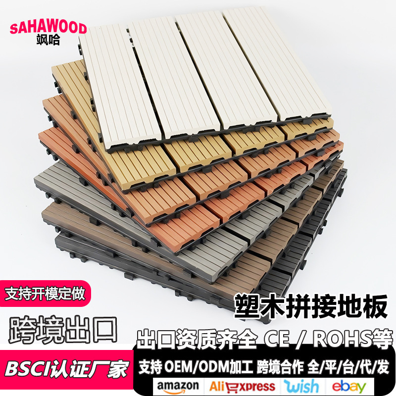 Embossed Plastic Wood Flooring Outdoor Co-Extruded Plastic Wood DIY Self-Splicing Small Flooring Courtyard Embossed Outdoor Plastic Wood Flooring