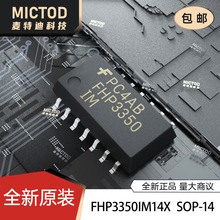 �NƬ����IC FHP3350IM14X FHP3350IM 3350 ����IC SOP-14 ��ͯ