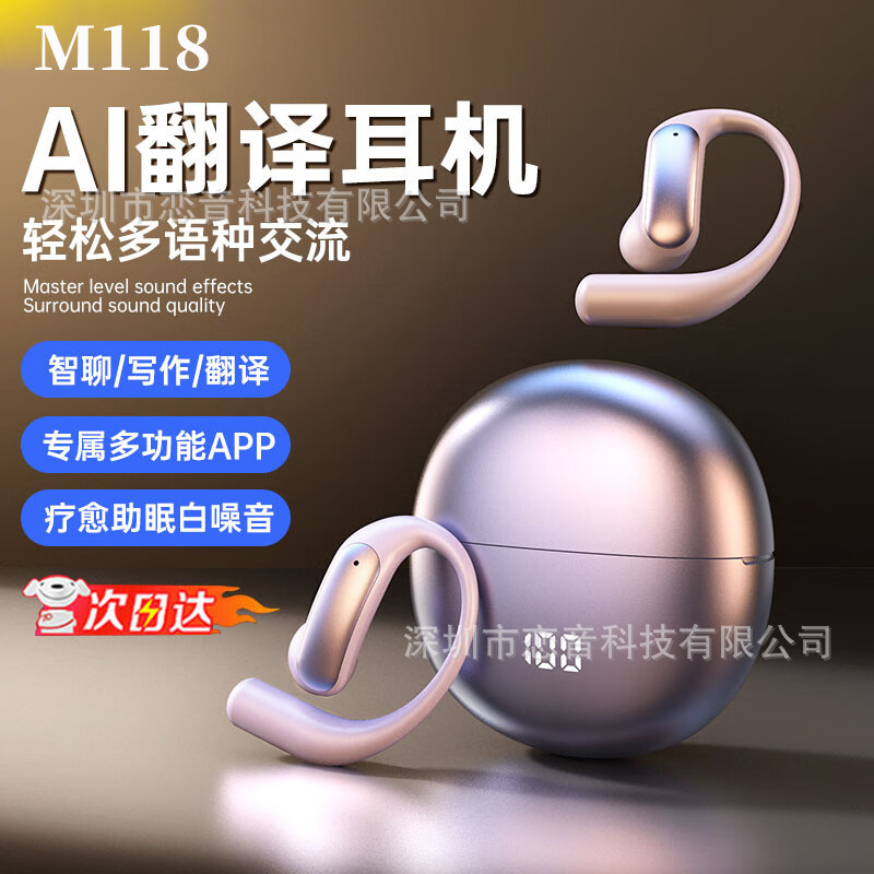 M118翻訳ヘッドセットクロスボーダー新品スマートヘッドセットOWS耳掛け式ハイビジョンデジタル表示無線bluetoothヘッドセット|undefined