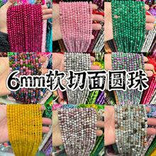 ����ֱ��6mm�������Ż���ɫƮ����ʯDIY��Ʒ����羳ֱ������Ұʯ