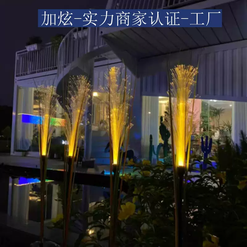 太阳能户外光纤芦苇灯庭院花园氛围装饰灯阳台摆件布置地插草坪灯