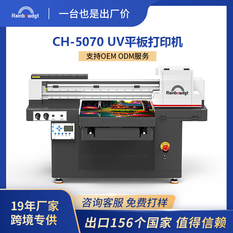 5070UV打印机数码印刷机 手机壳行李箱石材金属彩色UV平板打印机|undefined