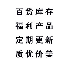义乌特价清仓塑料福利品捡漏百货日用大全生活用品小百货抹布清洁