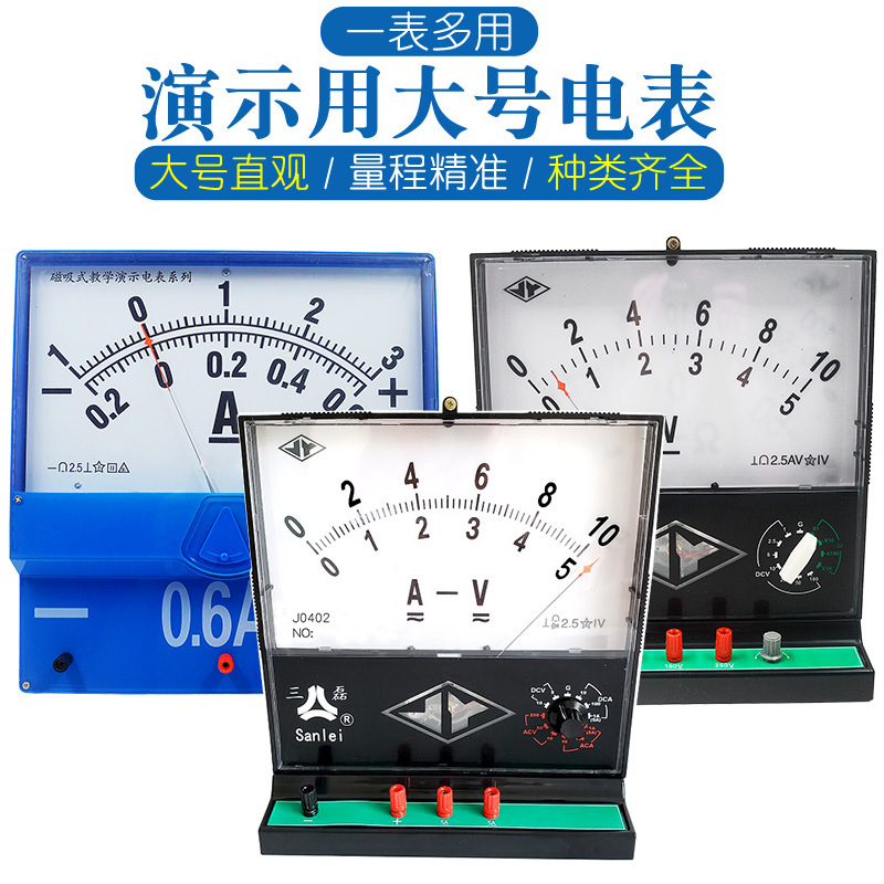 演示电流电压表微电流电阻表教师物理实验仪器材磁吸式灵敏检流计