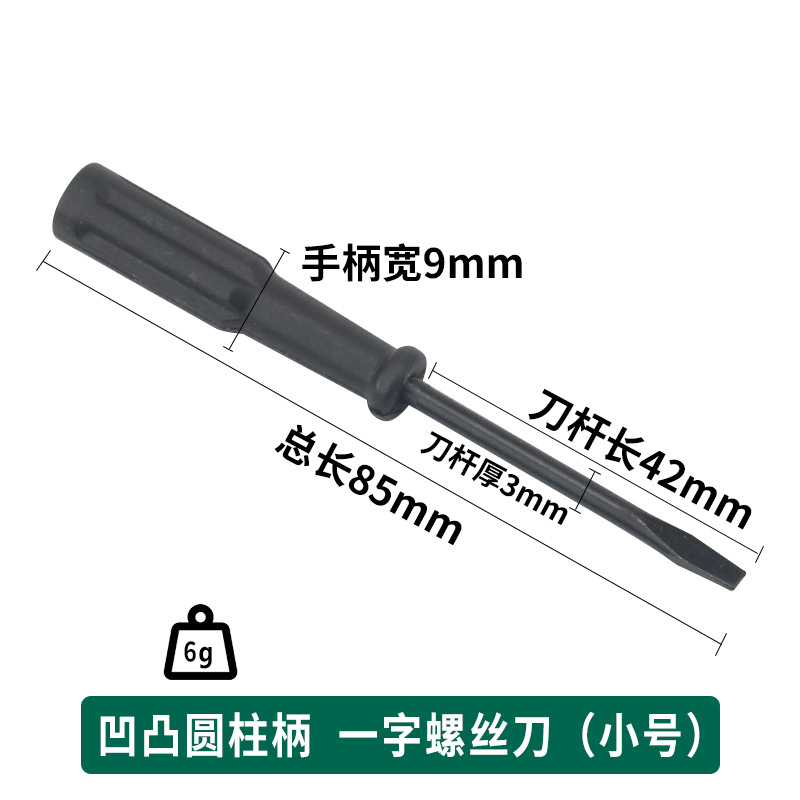 Destornillador negro Cruz rábano Cabeza corta a juego destornillador máquina de coser destornillador poco