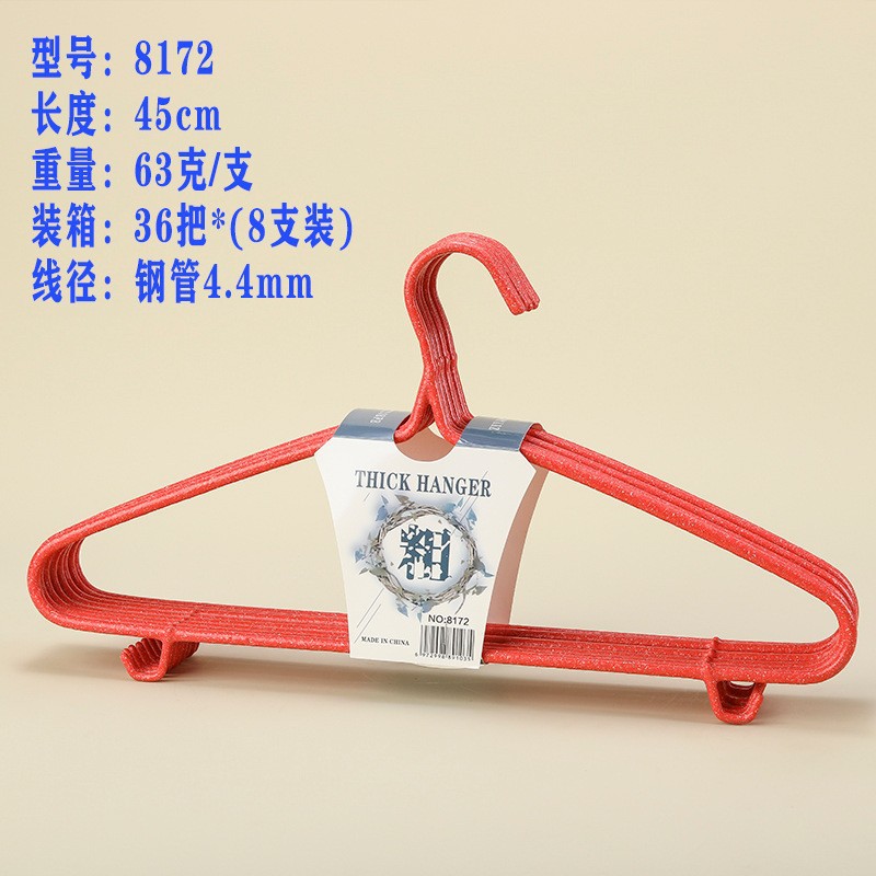 8172衣架