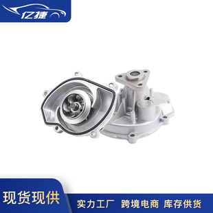 94810603301 Suitable for Porsche Cayenne Panamera 970 Macan Engine Coolant Water Pump