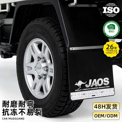 Universal Modified Mudguard for Trucks, Mudguard
