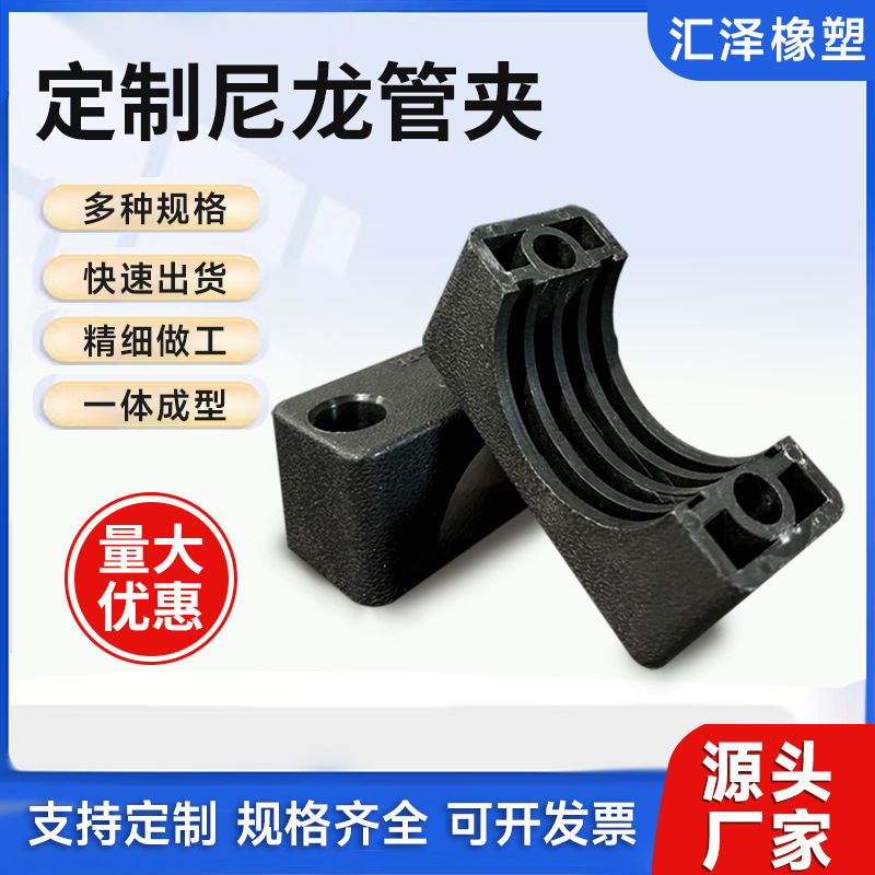 尼龙管夹注塑加工尼多孔尼龙管夹尼龙固定管卡零部件来图来样定制
