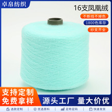 ��ɫ16֧�P�˽q����ë�q������diy���m�ӌ��þ�ë���p�x����߅