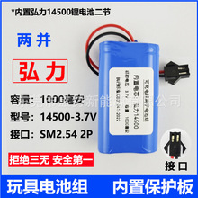 ����ȫ��14500�늳�500����늳ؽM3.7v�L��������Ͳ�о��횵�