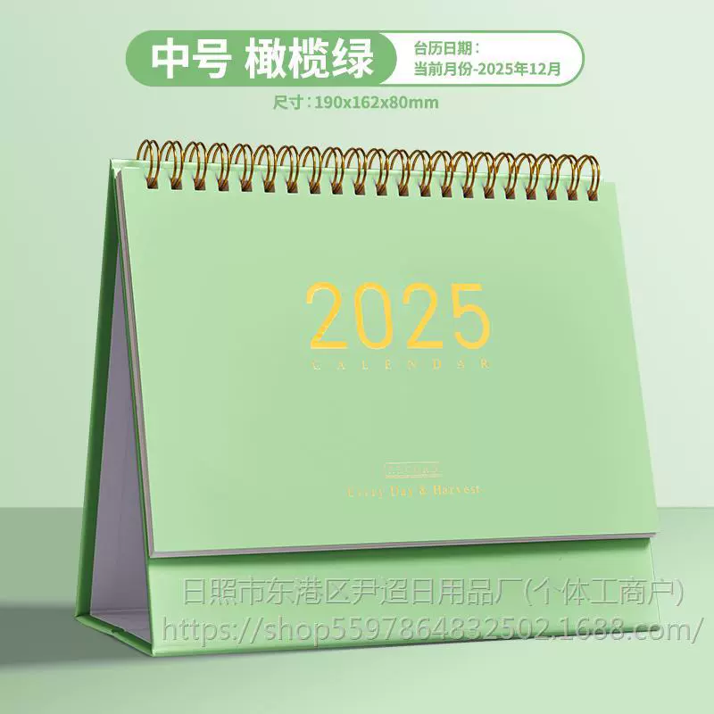 Three -year class minimalist calendar 2025 new student notepad this memo this memo.