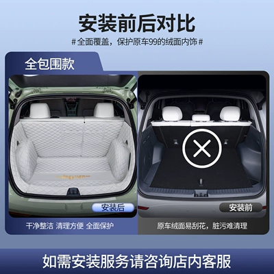 Geely Star Trunk Mat Trunk Mat