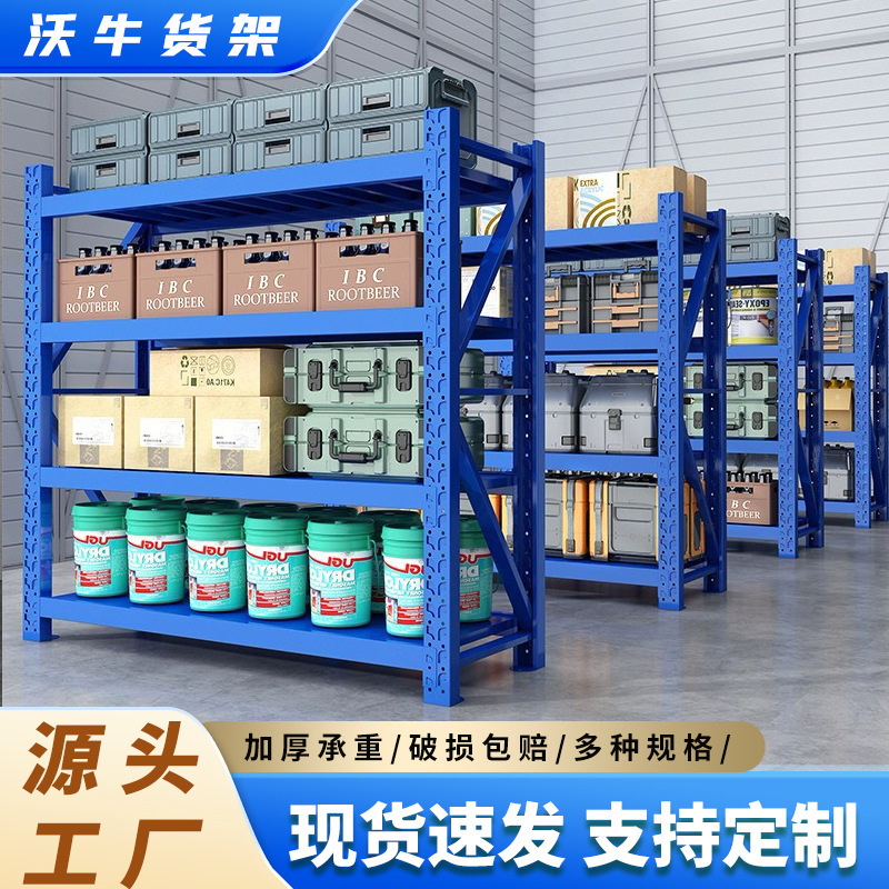 Thickened Heavy-Duty Multi-Layer Shelves for Industrial and Commercial Warehouses, Adjustable Storage Racks, Hardware and Raw Material Floor-Standing Load-Bearing Shelves Thickened Heavy-Duty Multi-Layer Shelves for Industrial and Commercial Warehouses, Adjustable Storage Racks, Hardware and Raw Material Floor-Standing Load-Bearing Shelves
