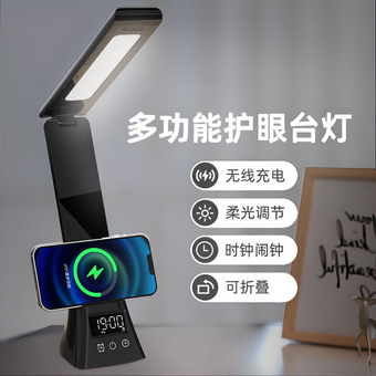 新款智能无线充电台灯多功能折叠创意氛围灯学生阅读专用护眼台灯