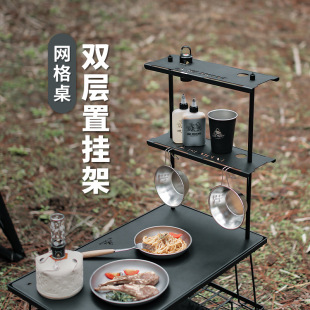 Outdoor Grid Table Support Single and Double-layer Tray Multi-function Storage Rack Desktop Removable Support Barbecue Hanger