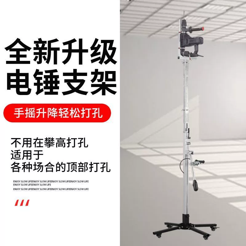 Кронштейн для электрического молотка, подъемный кронштейн для электрического молотка, потолочный утолщенный кронштейн для электрического молотка, кронштейн для электрического молотка, привлекательное устройство для потолка