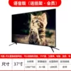 37 -inch voice version