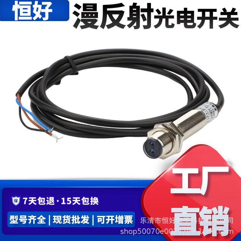 Диффузное отражение M12 E3F-DS30C4 фотоэлектрический переключатель SZ-GY12-8MFS1 Регулируемый датчик инфракрасного света