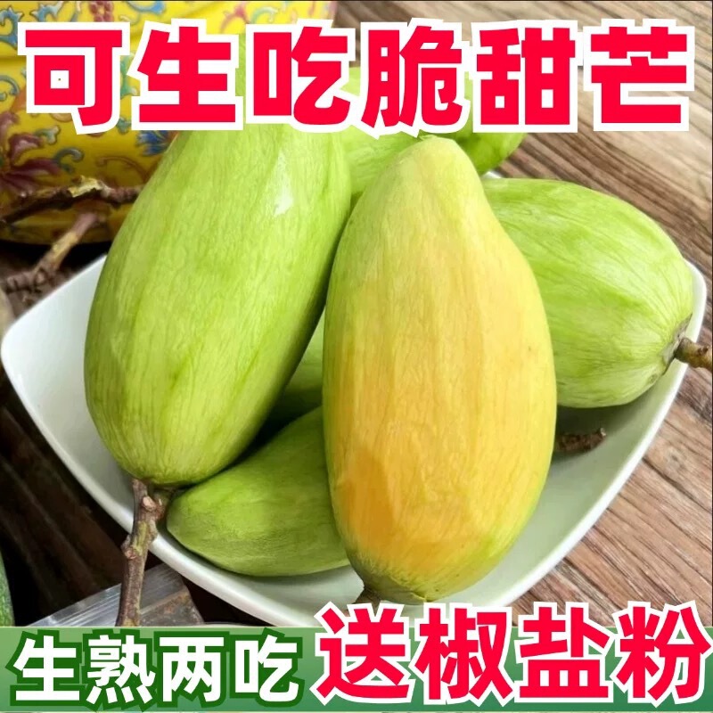 Crispy Sweet Mango, Raw Mango, Sweet Heart Mango, Pickled Mango, Sour Wild Ripe Mango, Vietnamese Green Mango, Raw and Crispy Sweet