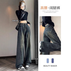 梨型身材水泥灰阔腿牛仔裤女遮胯显瘦高腰打皱复古怀旧宽松拖地裤
