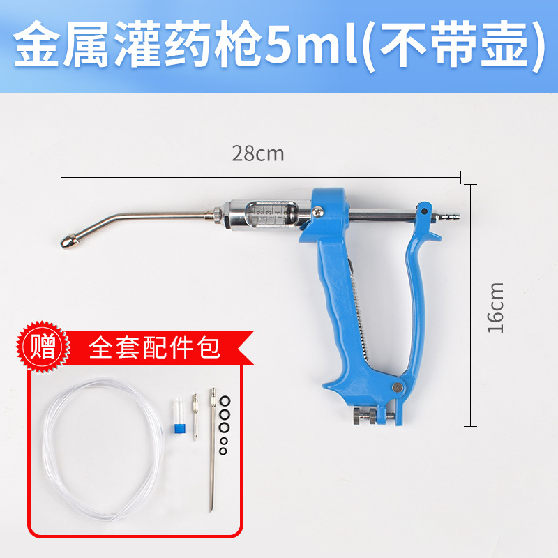Pistola de alimentación veterinaria de acero inoxidable para vacas y ovejas, arma de alimentación metálica para alimentación continua de cerdos, vacas y ovejas, artefacto de alimentación de medicamentos
