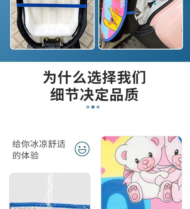 Electric Car Sun-proof Cushion Cover Motorcycle Heat-insulating Waterproof Cushion Thickened Universal Battery Car Cartoon Cushion Cover