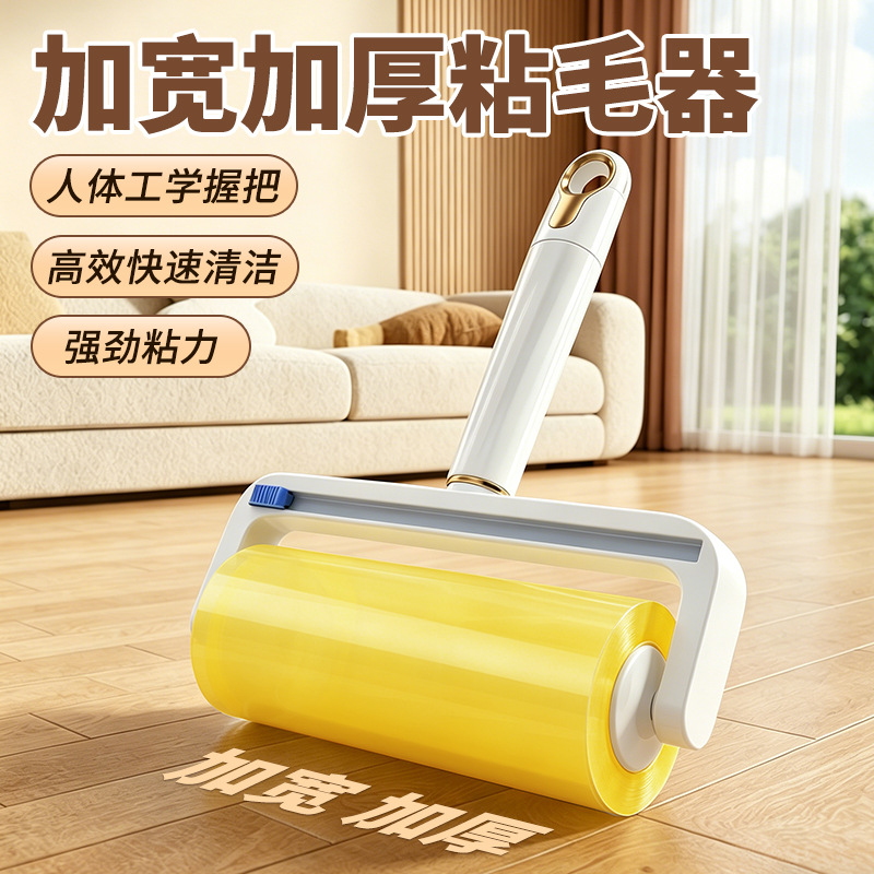 2026爆款胶带粘毛器加宽宠物粘毛器滚筒衣服滚筒粘毛器毛发除毛器