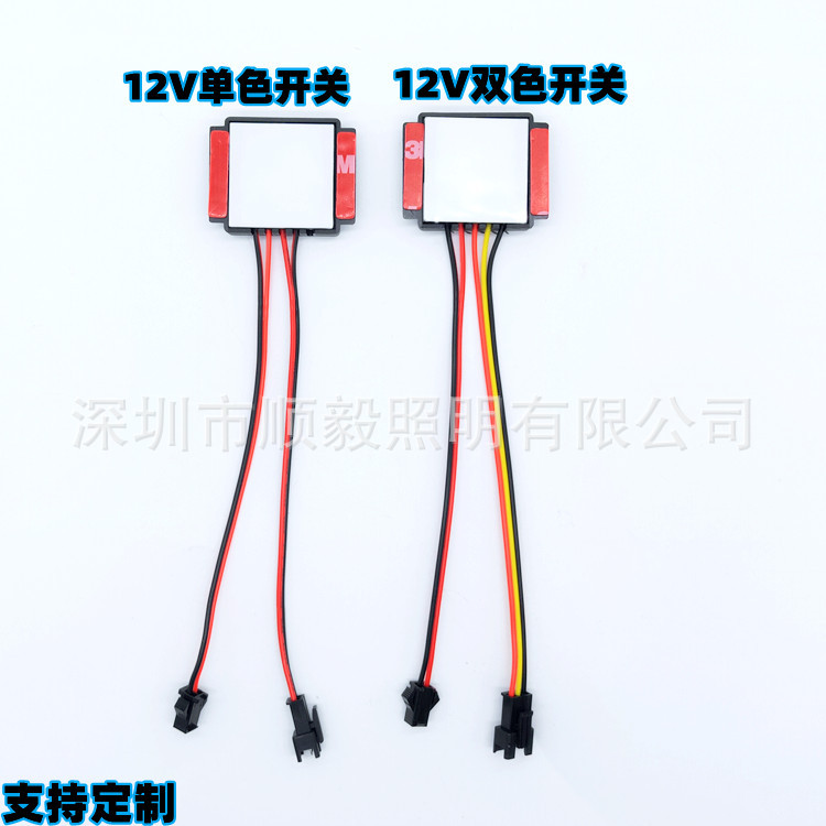 家具厂妆台镜12V触摸开关LED智能镜5V触控开关化妆包触控开关