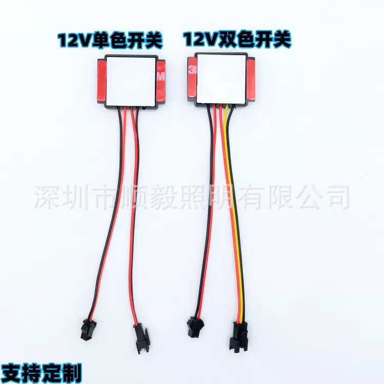 家具厂妆台镜12V触摸开关LED智能镜5V触控开关化妆包触控开关