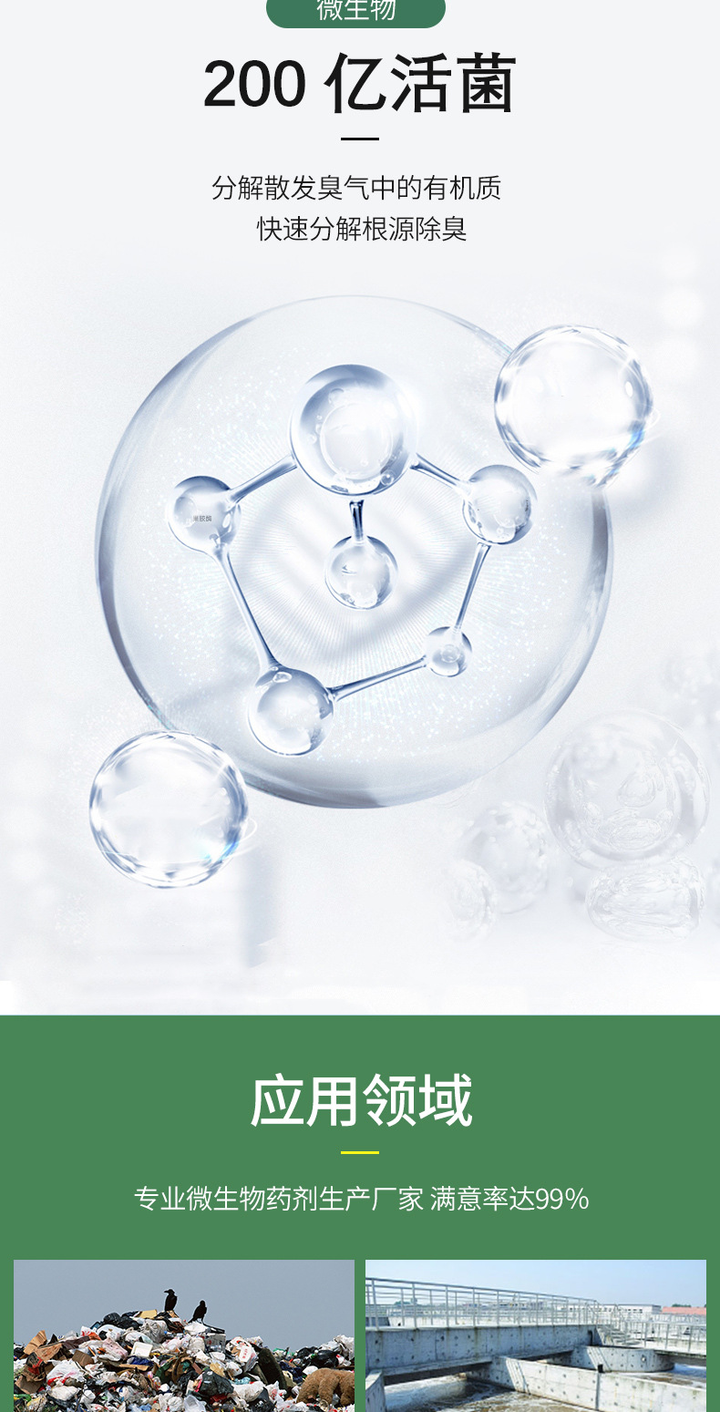 除臭剂01_05.jpg