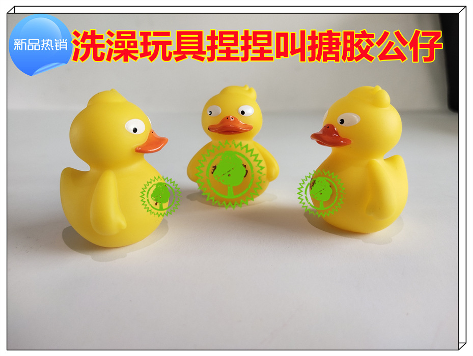 捏捏叫搪胶公仔04