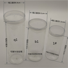 透明塑料罐圆形塑料罐带盖笔筒笔芯桶铅笔桶包装收纳瓶子其他绢花