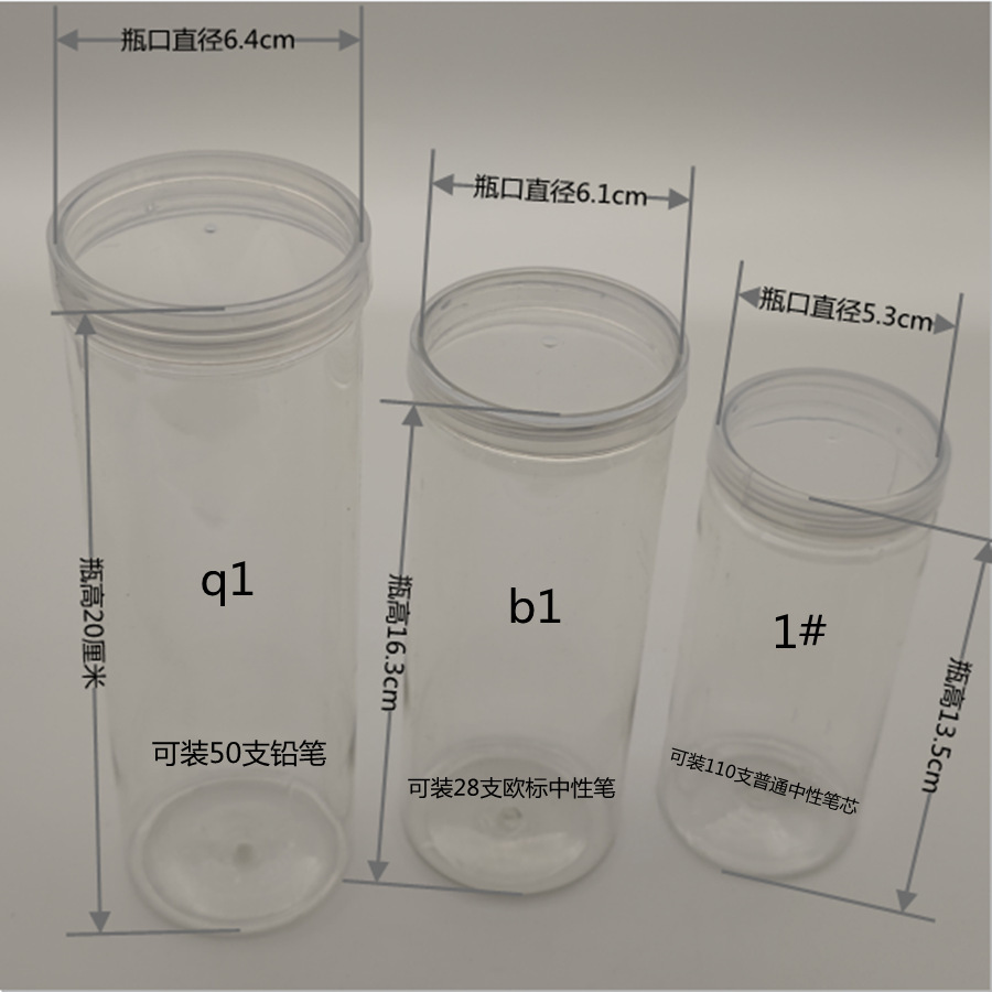 透明塑料罐圆形塑料罐带盖笔筒笔芯桶铅笔桶包装收纳瓶子其他绢花