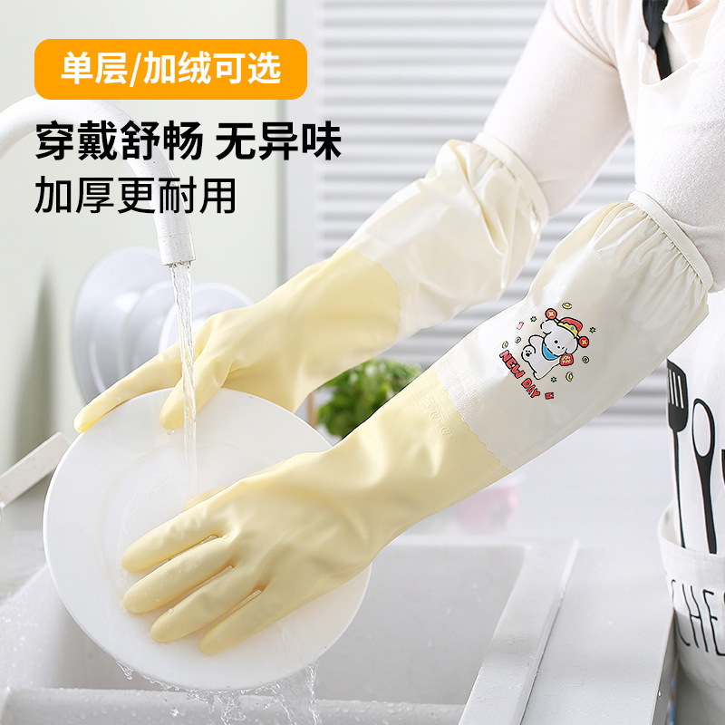 洗碗手套家务加绒冬季保暖防水加长家用清洁洗衣服橡胶手套加厚
