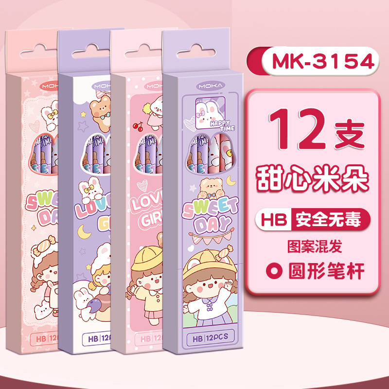 可爱卡通铅笔套装小学生专用考试铅笔素描绘画无铅毒HB带橡皮铅笔|undefined