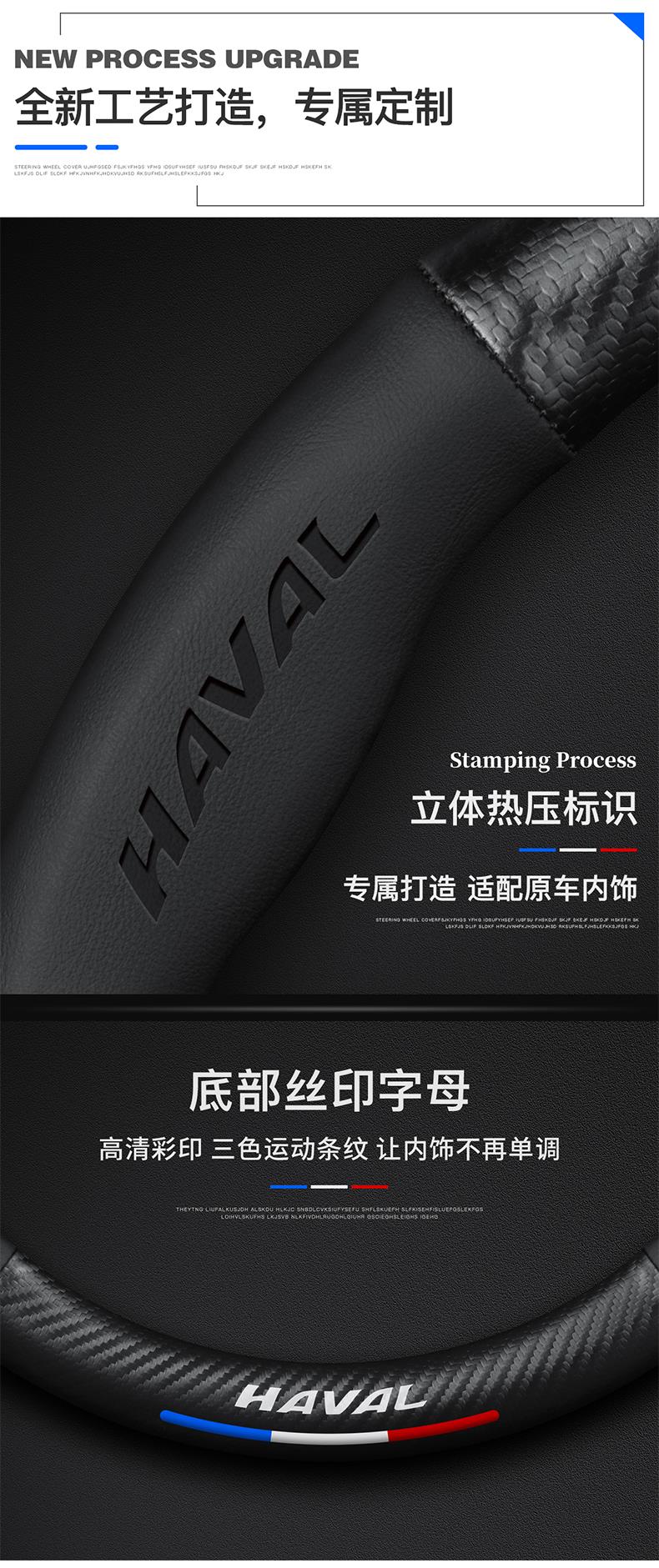 Haver steering wheel cover H6 second and third generation H4H9H2F7M6 Harvard big dog red rabbit first love god beast handle cover