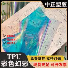 �F؛�����D���Ų�TPU��Ĥ PVC��ɫ�ò�Ĥ ���Ь��������ȷ�ˮ