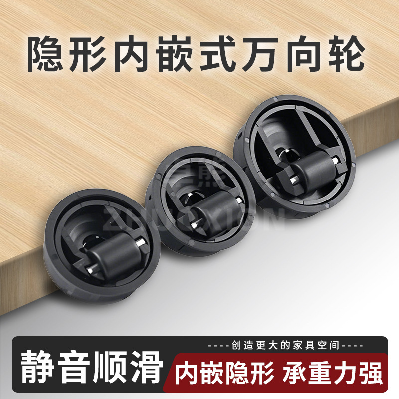 Hidden Built-In Universal Wheel Furniture Cabinet Foot Adhesive Wheel Study Table Silent Caster Office Chair Load-Bearing Wheel